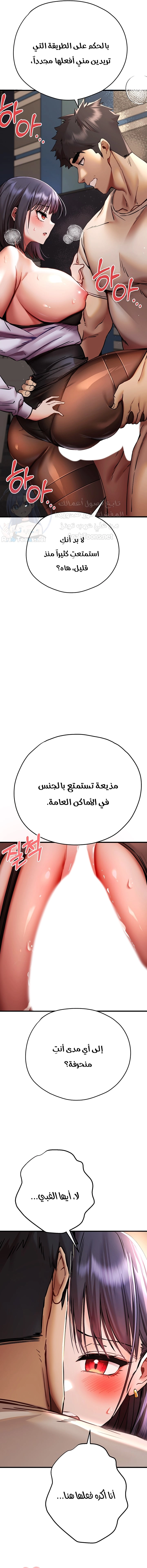 I Have To Sleep With A Stranger? - 31 - 658c5d213cc79.webp