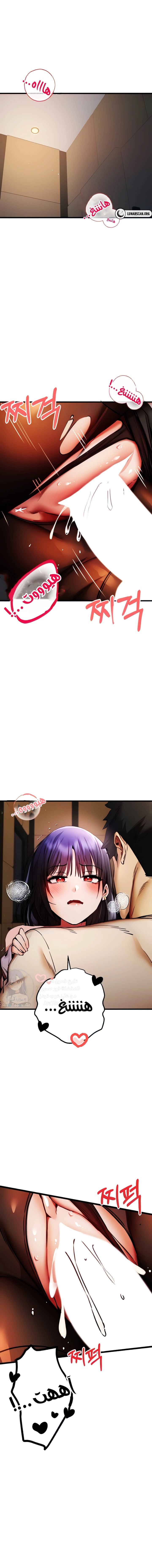 I Have To Sleep With A Stranger? - 32 - 65dc278e6c92b.webp