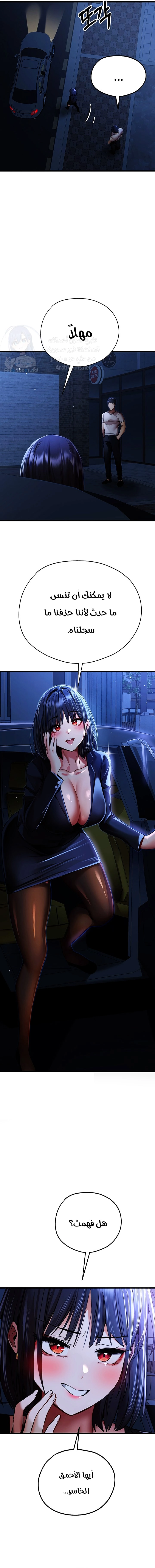 I Have To Sleep With A Stranger? - 33 - 65dc27a69ce79.webp