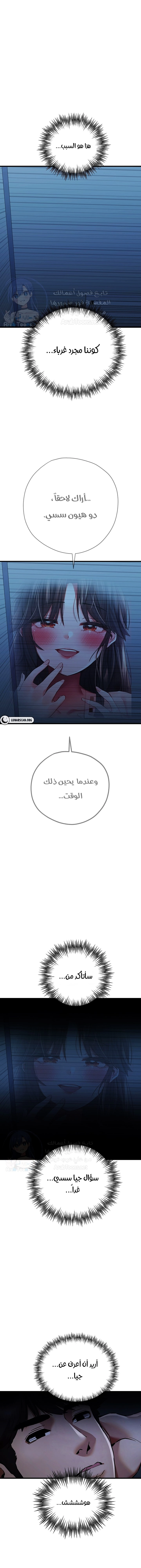 I Have To Sleep With A Stranger? - 33 - 65dc27a894611.webp
