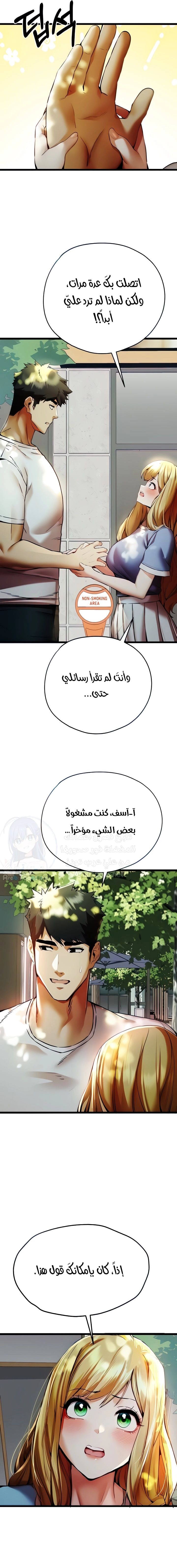 I Have To Sleep With A Stranger? - 34 - 65ead62e4387d.webp