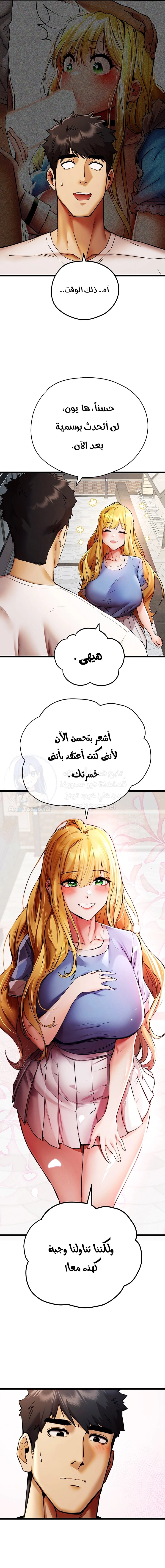 I Have To Sleep With A Stranger? - 34 - 65ead633cc63b.webp