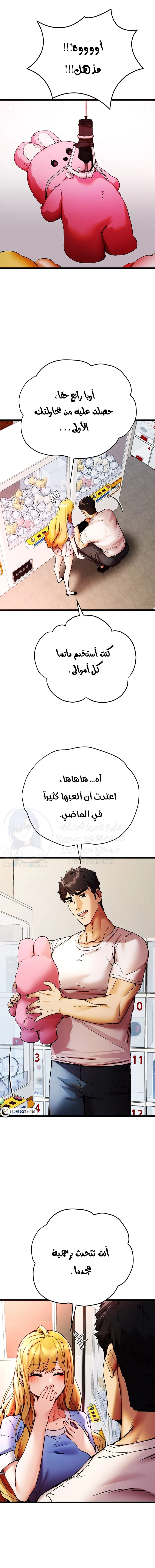 I Have To Sleep With A Stranger? - 34 - 65ead6351ce66.webp