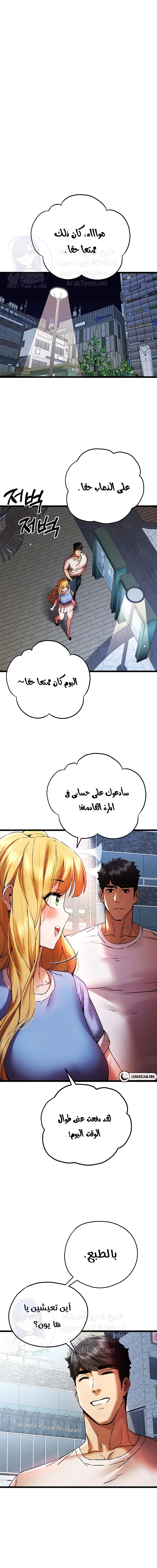 I Have To Sleep With A Stranger? - 34 - 65ead6366d91b.webp