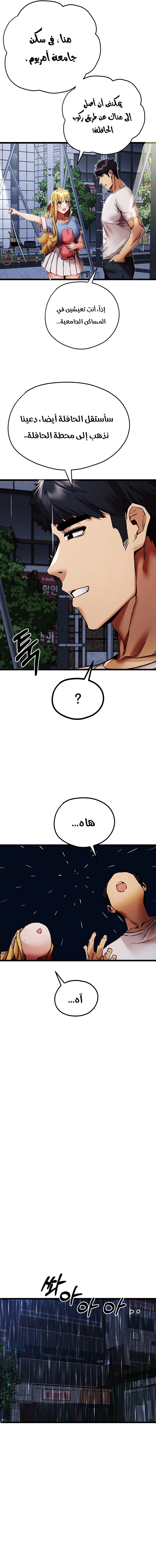 I Have To Sleep With A Stranger? - 34 - 65ead636f0bb9.webp