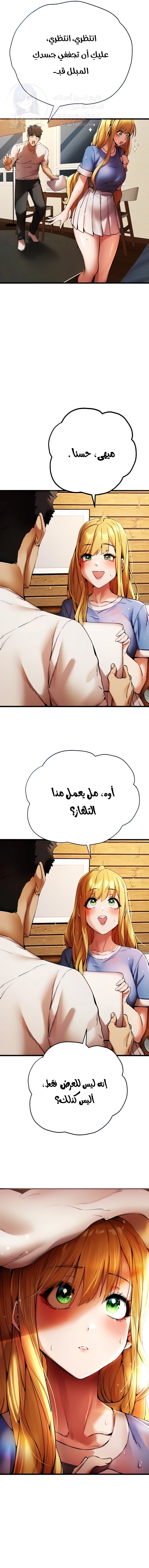 I Have To Sleep With A Stranger? - 35 - 65ead63b3c3df.webp
