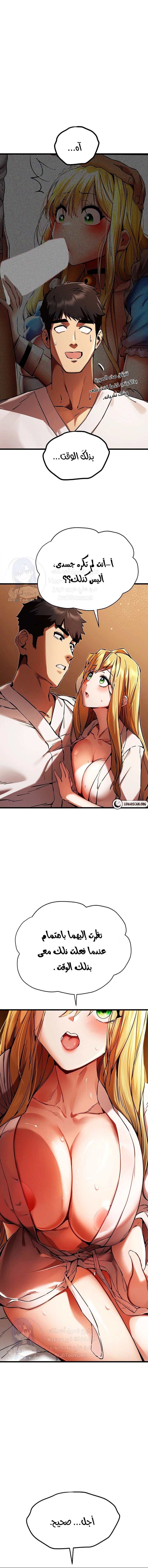 I Have To Sleep With A Stranger? - 35 - 65ead63def2aa.webp