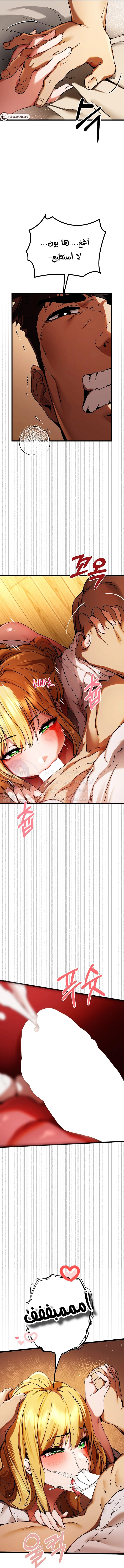 I Have To Sleep With A Stranger? - 35 - 65ead642a4c18.webp