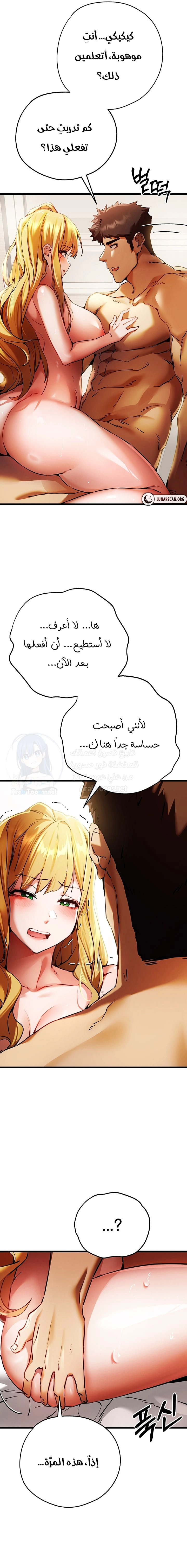 I Have To Sleep With A Stranger? - 36 - 65ead64bcb88f.webp