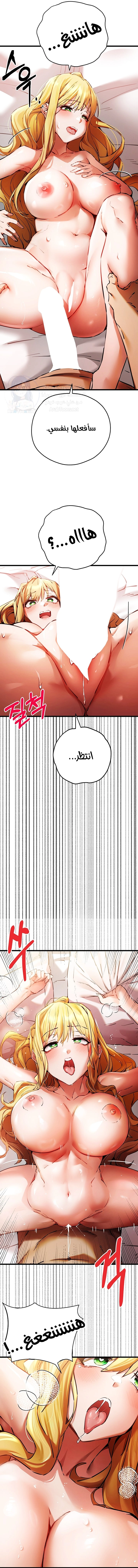 I Have To Sleep With A Stranger? - 36 - 65ead64ca2970.webp
