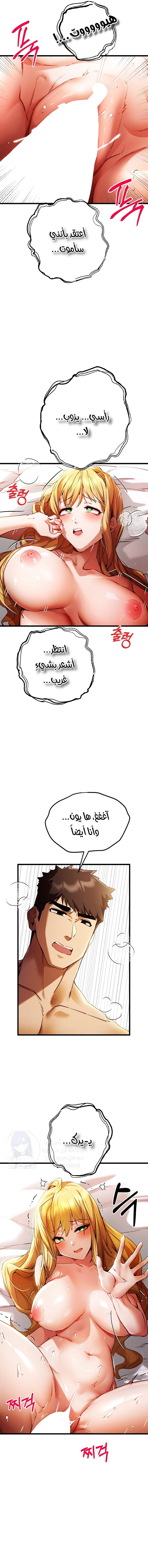 I Have To Sleep With A Stranger? - 36 - 65ead64dec04d.webp