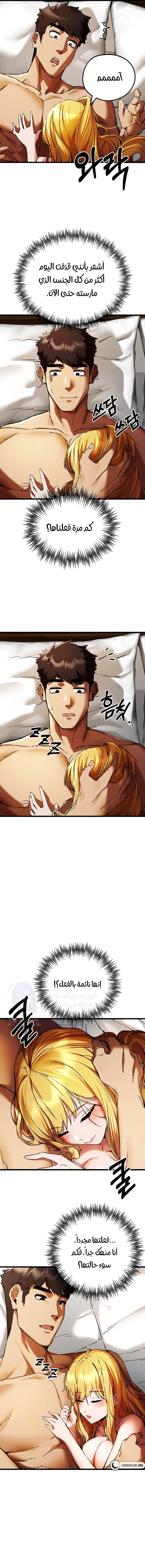 I Have To Sleep With A Stranger? - 37 - 65ead653c8c66.webp