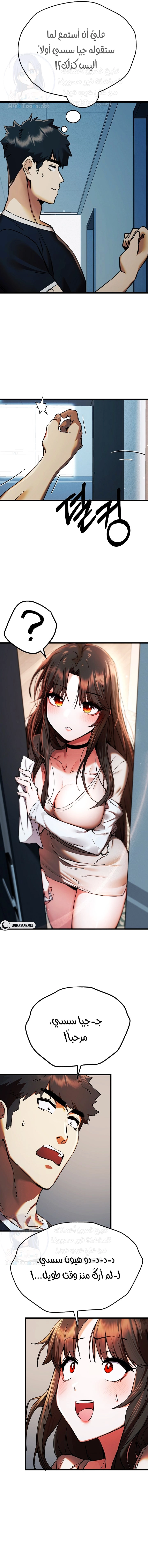 I Have To Sleep With A Stranger? - 37 - 65ead6563e08d.webp