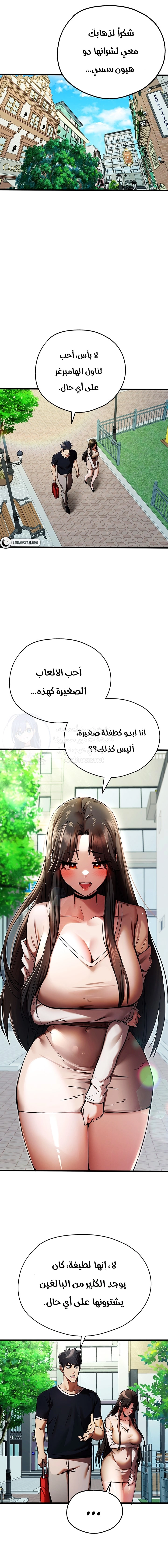 I Have To Sleep With A Stranger? - 37 - 65ead658acc1b.webp