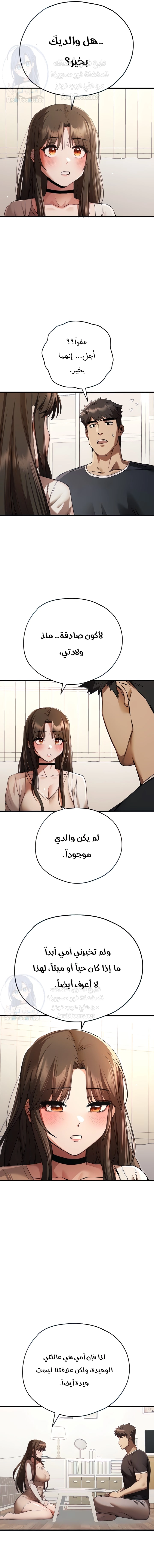 I Have To Sleep With A Stranger? - 38 - 65f6b775a46b5.webp