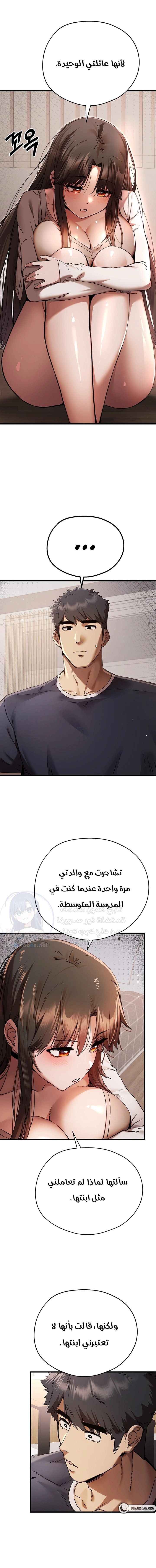I Have To Sleep With A Stranger? - 38 - 65f6b777ebd78.webp