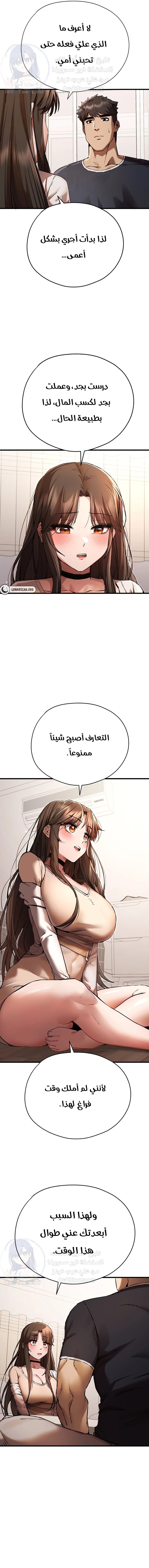 I Have To Sleep With A Stranger? - 38 - 65f6b779347a6.webp