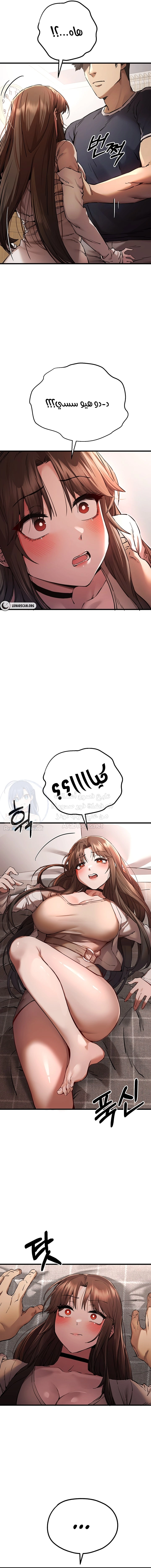 I Have To Sleep With A Stranger? - 38 - 65f6b77a62280.webp