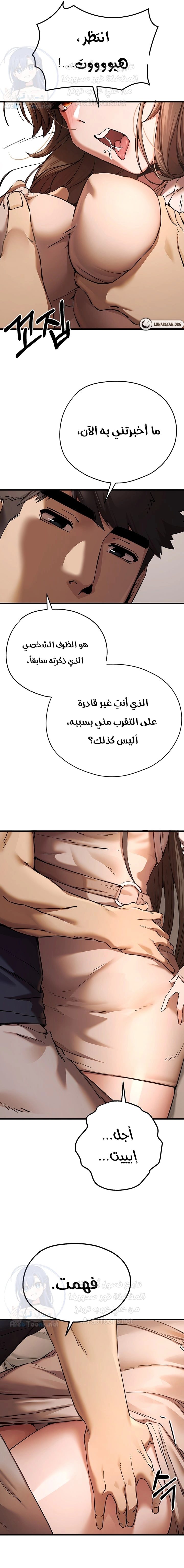 I Have To Sleep With A Stranger? - 38 - 65f6b77b6a78d.webp