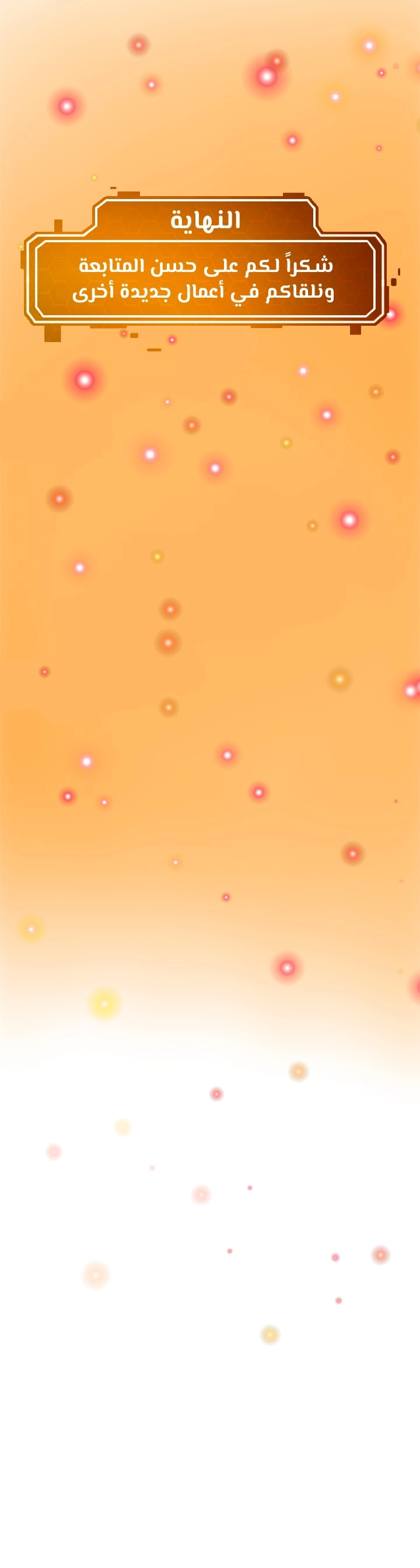 I Have To Sleep With A Stranger? - 38 - 65f6b77fabe55.webp