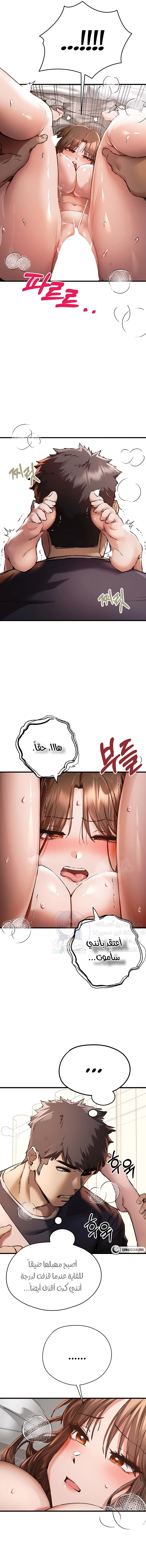 I Have To Sleep With A Stranger? - 39 - 65f6b788eb5a2.webp