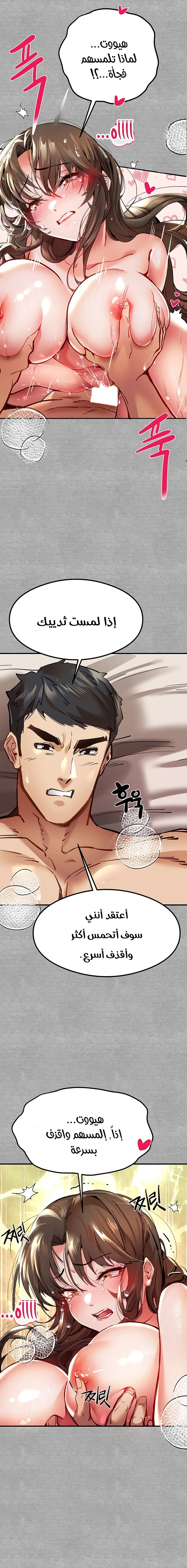 I Have To Sleep With A Stranger? - 4 - 6532a61f78931.webp