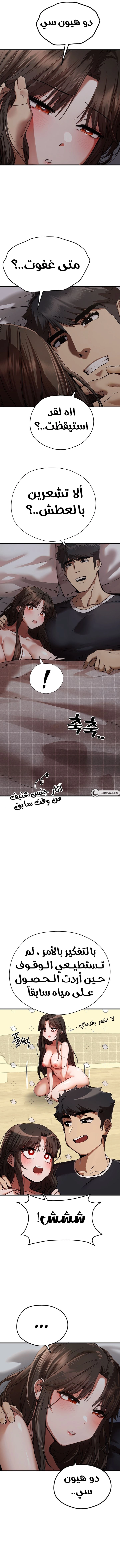 I Have To Sleep With A Stranger? - 40 - 663e6055eaf7f.webp