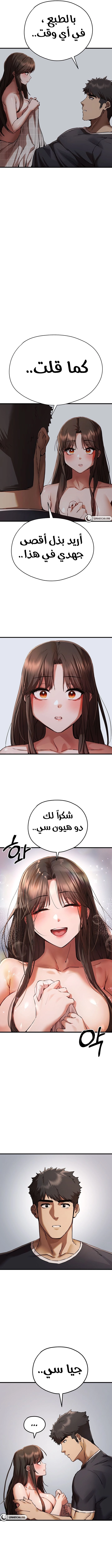 I Have To Sleep With A Stranger? - 40 - 663e60585cf07.webp