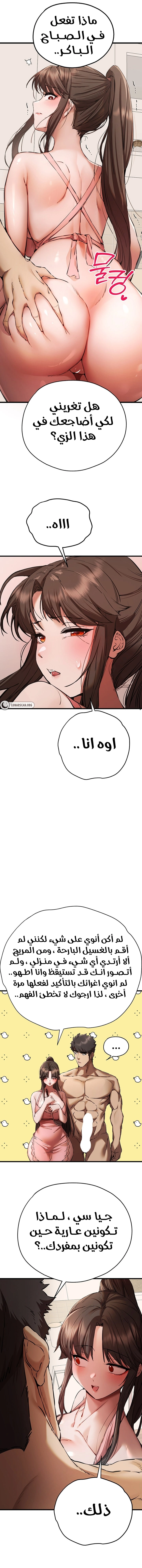 I Have To Sleep With A Stranger? - 41 - 663e605e33834.webp