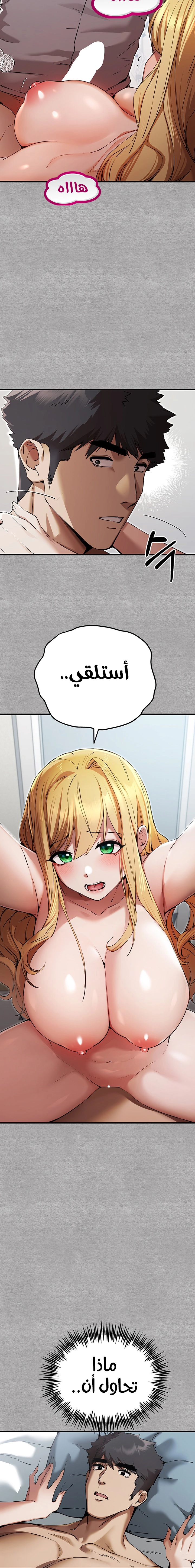I Have To Sleep With A Stranger? - 44 - 66455ac9ce13d.webp