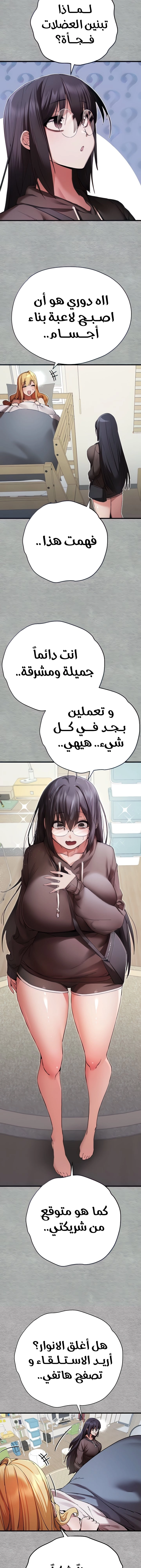 I Have To Sleep With A Stranger? - 45 - 665da61fe45ae.webp