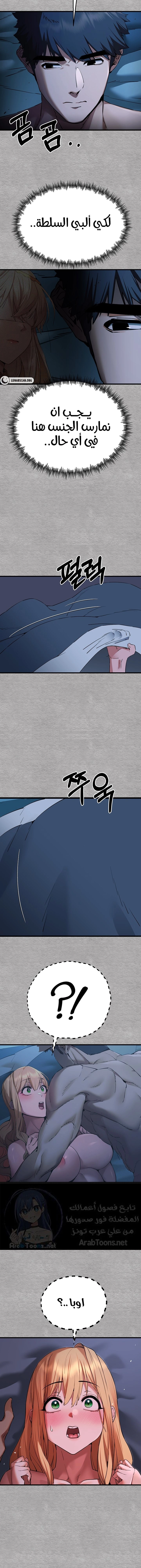 I Have To Sleep With A Stranger? - 45 - 665da621e0970.webp