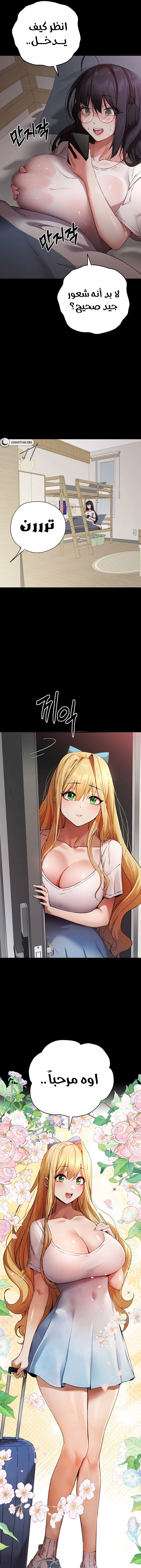 I Have To Sleep With A Stranger? - 46 - 665da632d5ea9.webp