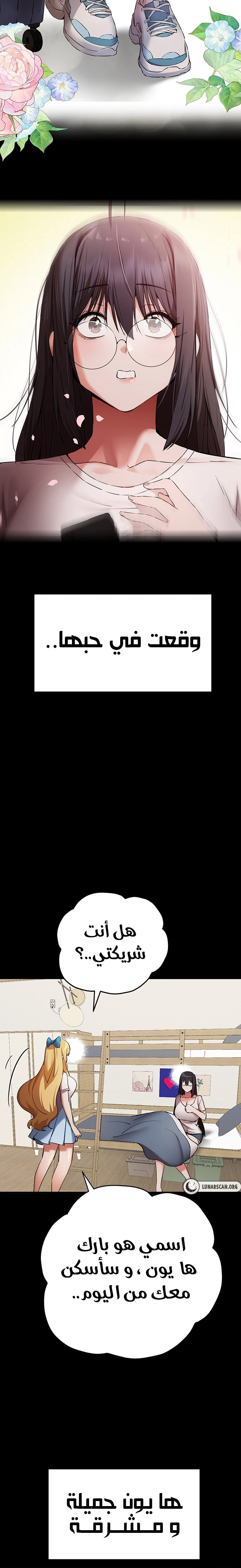 I Have To Sleep With A Stranger? - 46 - 665da6334a963.webp