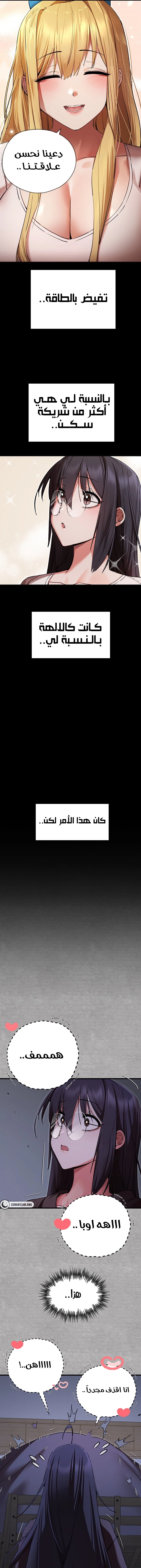 I Have To Sleep With A Stranger? - 46 - 665da6342305b.webp