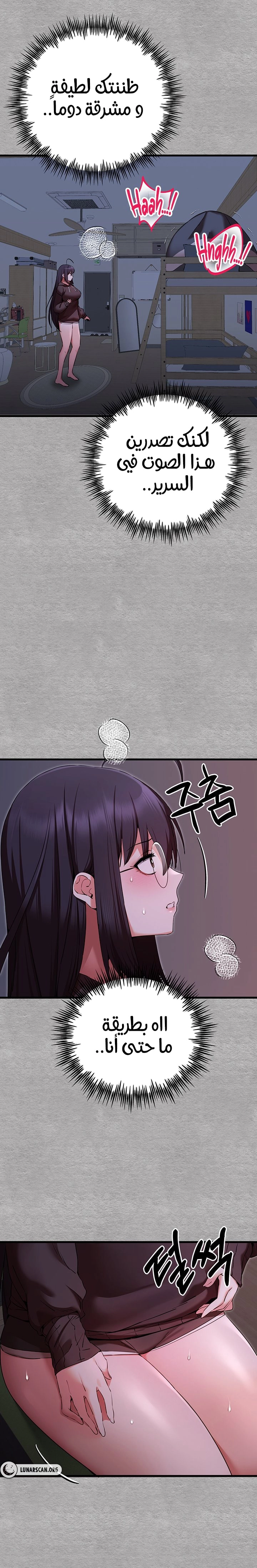 I Have To Sleep With A Stranger? - 46 - 665da6365733d.webp