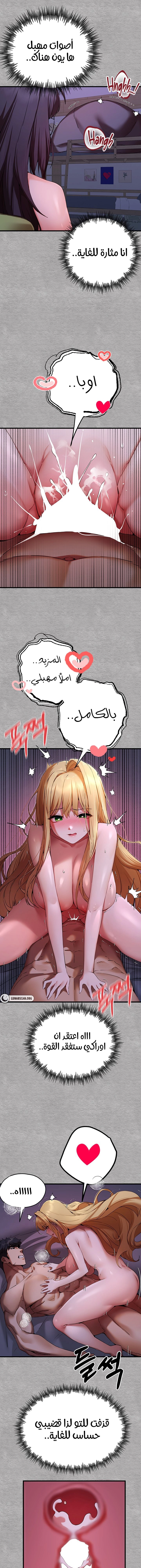 I Have To Sleep With A Stranger? - 46 - 665da63ace1a6.webp
