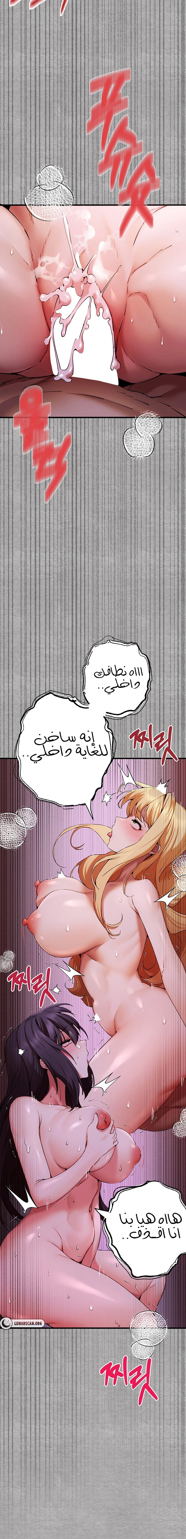 I Have To Sleep With A Stranger? - 46 - 665da63d15438.webp