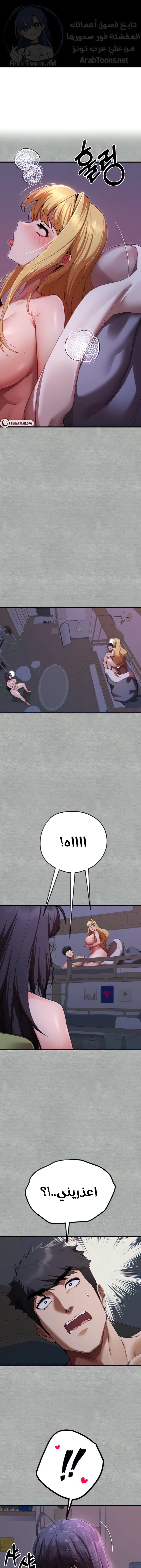 I Have To Sleep With A Stranger? - 47 - 66667be60d279.webp
