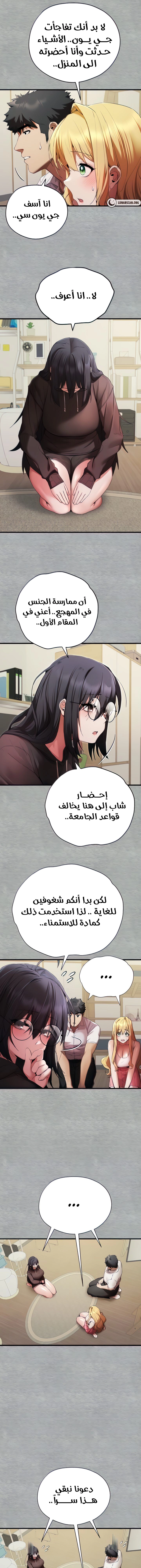 I Have To Sleep With A Stranger? - 47 - 66667be8d14fb.webp