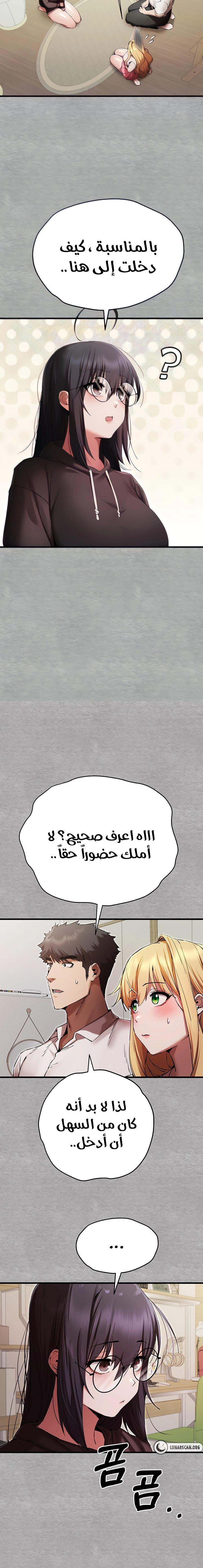 I Have To Sleep With A Stranger? - 47 - 66667be97a6fa.webp