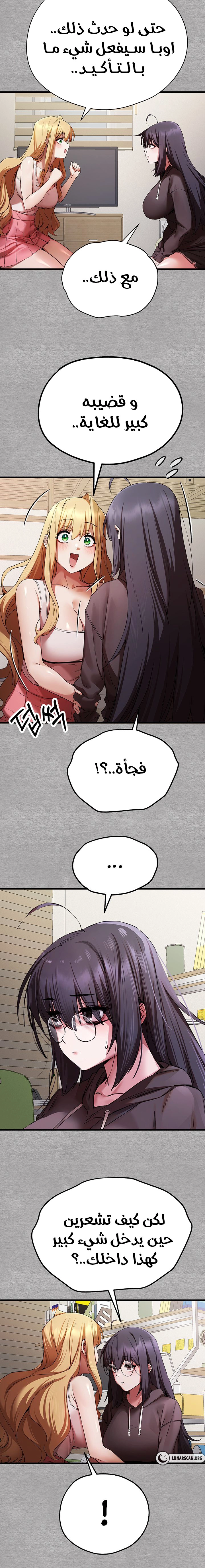 I Have To Sleep With A Stranger? - 47 - 66667becd69ff.webp