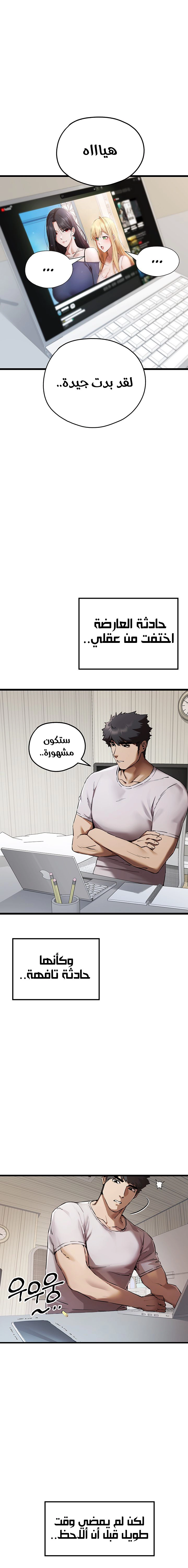 I Have To Sleep With A Stranger? - 47 - 66667bf4392b0.webp