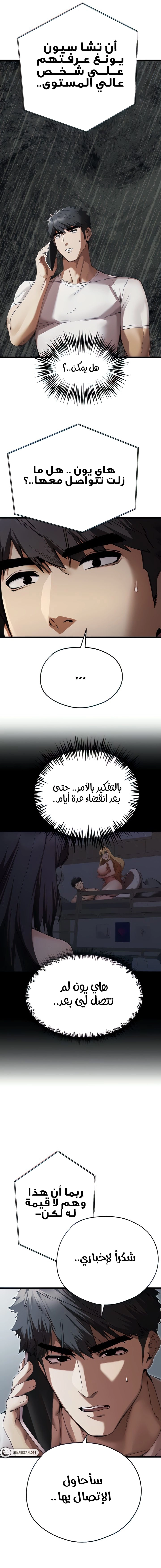 I Have To Sleep With A Stranger? - 48 - 66667bf7dc280.webp