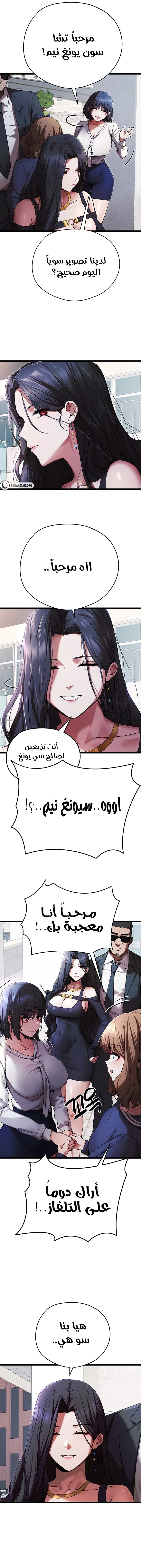 I Have To Sleep With A Stranger? - 48 - 66667bf9bc327.webp