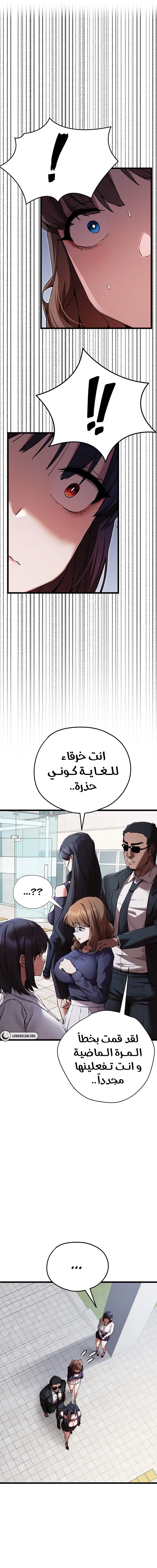 I Have To Sleep With A Stranger? - 48 - 66667bfb59022.webp