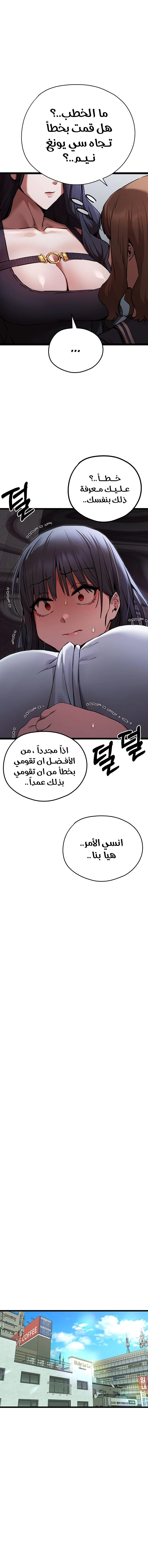 I Have To Sleep With A Stranger? - 48 - 66667bfd8eea1.webp