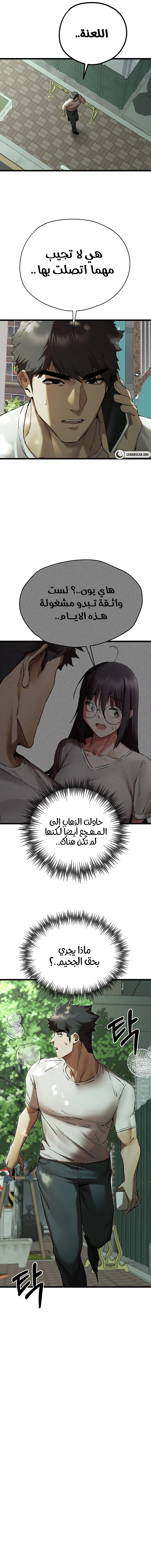 I Have To Sleep With A Stranger? - 48 - 66667bfe4e790.webp