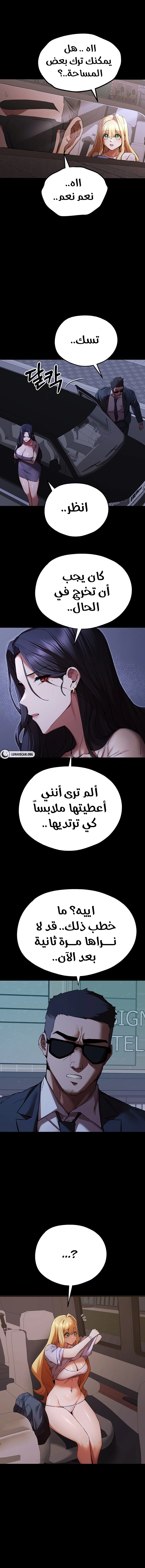 I Have To Sleep With A Stranger? - 49 - 66667c053b865.webp