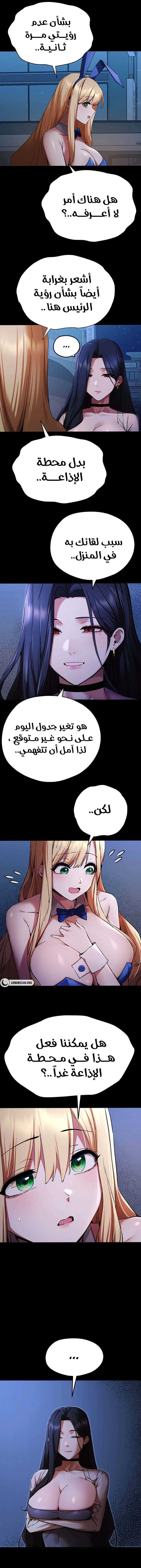 I Have To Sleep With A Stranger? - 49 - 66667c0712c0c.webp